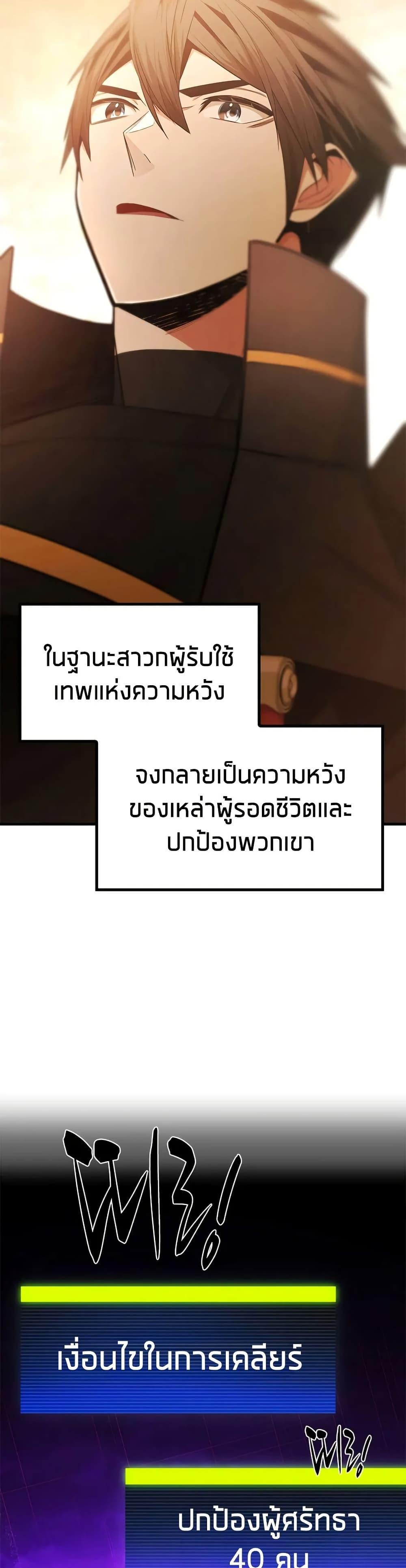 The Tutorial is Too Hard โลกฝึกสอนสุดโหดร้าย ตอนที่ 248 หน้า 7