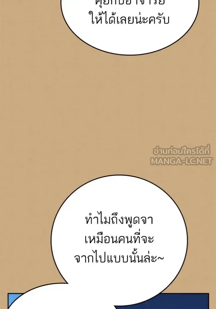 Study Group ตอนที่ 263 หน้า 126