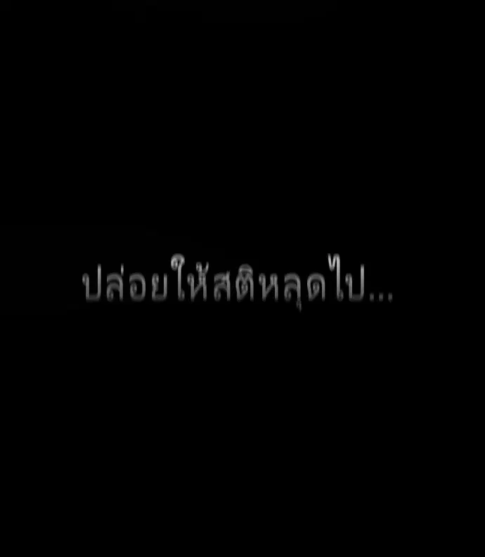 Superhuman Era ตอนที่ 84 หน้า 25
