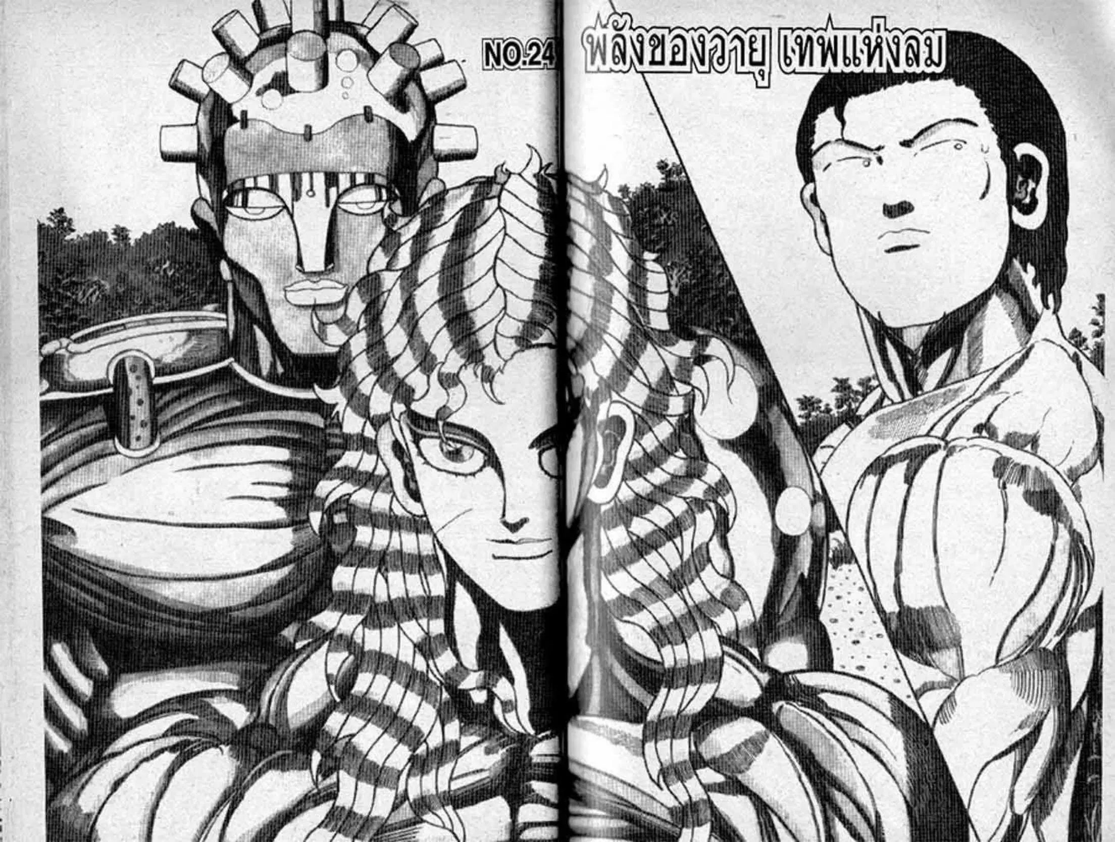 Shin Jungle no Ouja Tar-chan ตอนที่ 132 หน้า 1