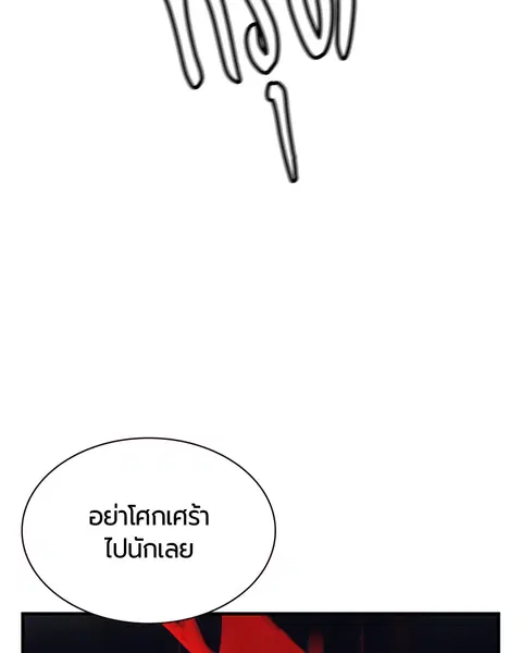 Jungle Juice ตอนที่ 15 หน้า 166