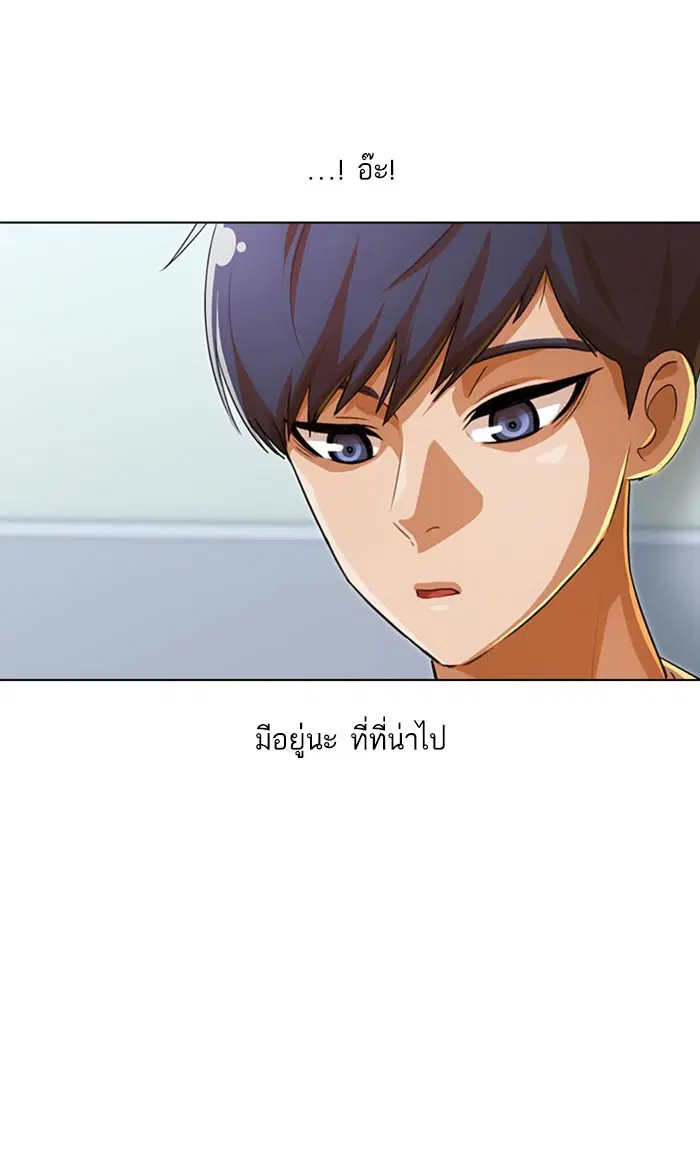 Random Chat ตอนที่ 130 หน้า 46