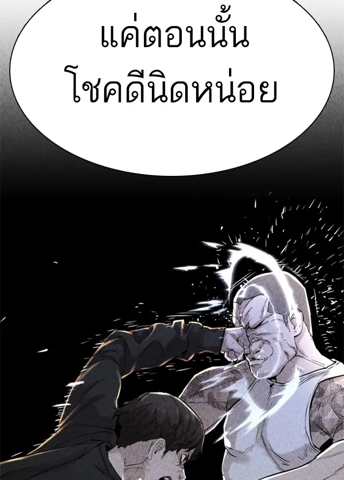 How to Fight ตอนที่ 65 หน้า 134