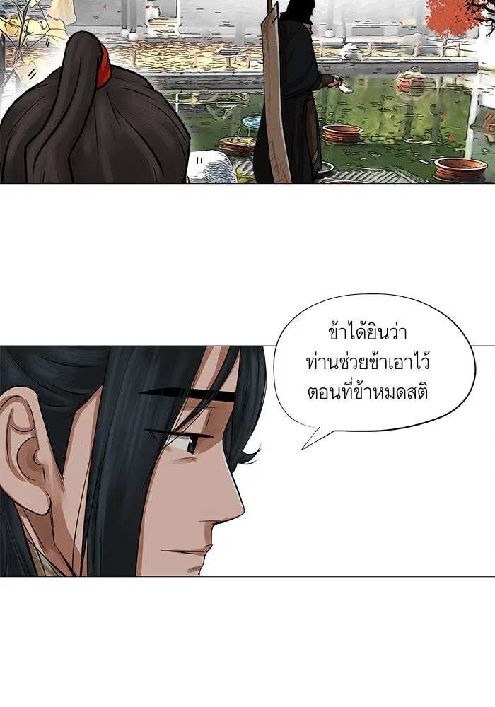 Escort Warrior ตอนที่ 41 หน้า 70