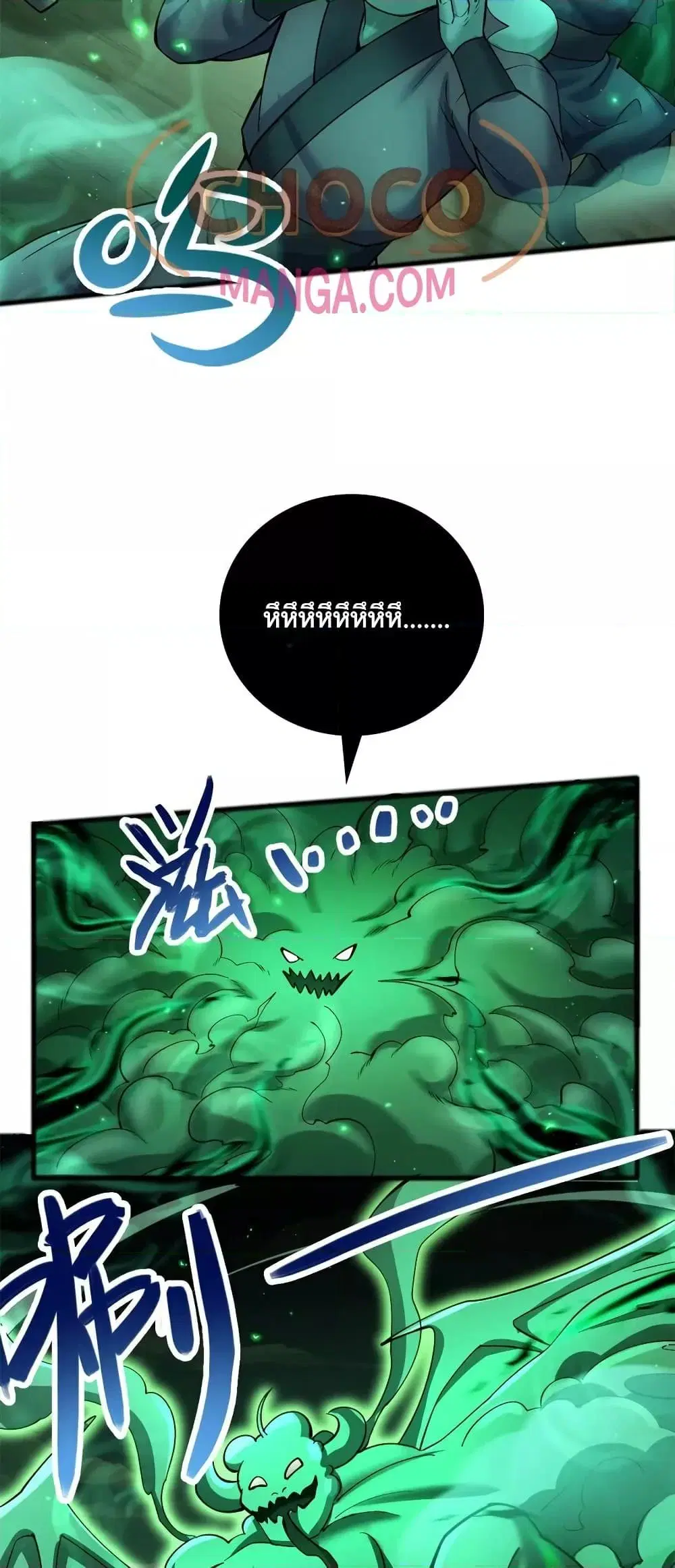 I Can Become A Sword God ตอนที่ 72 หน้า 17
