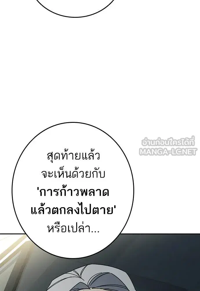 Study Group ตอนที่ 313 หน้า 40