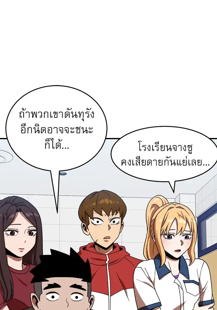 Double Click ตอนที่ 77 หน้า 26