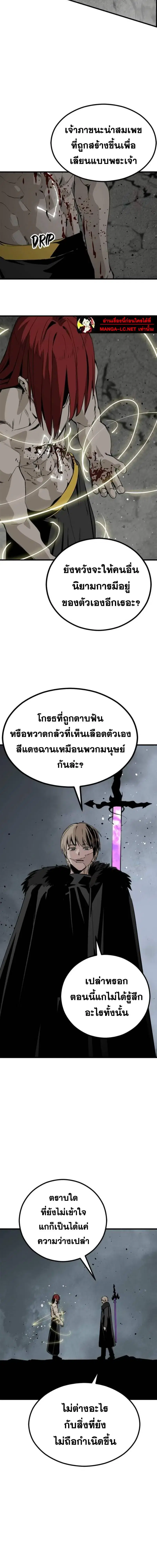 HERO KILLER ตอนที่ 272 หน้า 11