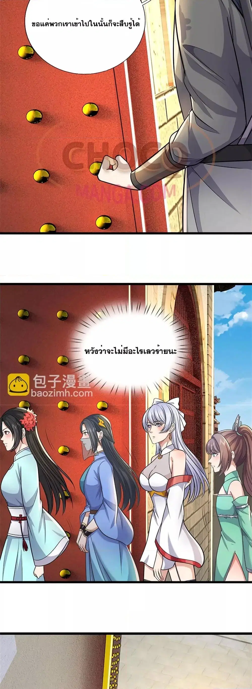 I Can Become A Sword God ตอนที่ 162 หน้า 9