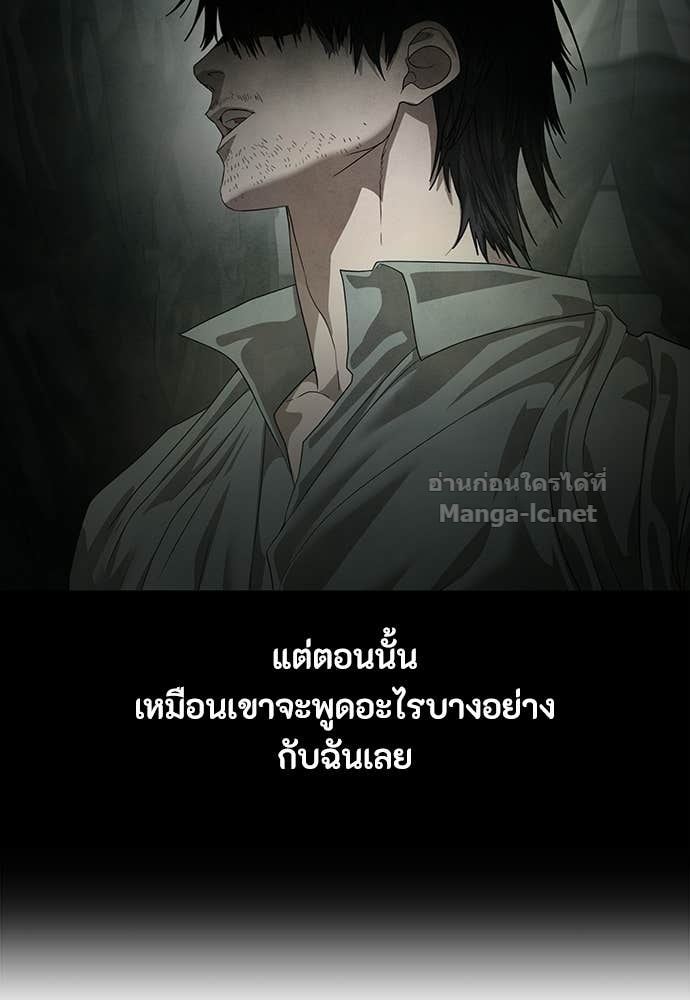 Special Civil Servant กองกำลังพิเศษหมอกสีเหลือง ตอนที่ 67 หน้า 12