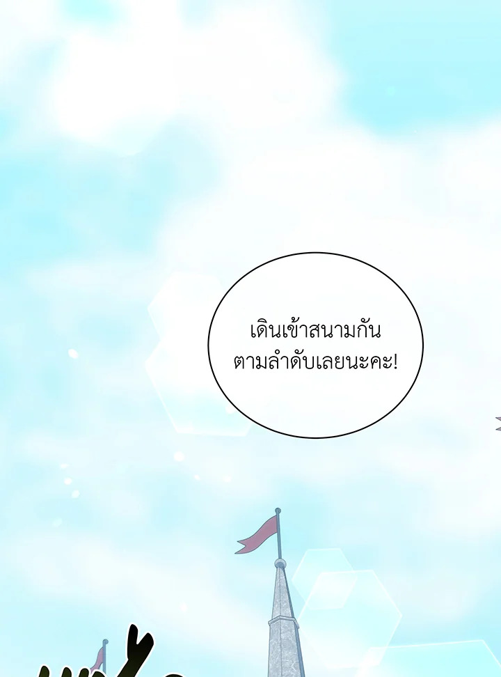 Necromancer Academy’s Genius Summoner ตอนที่ 108 หน้า 67