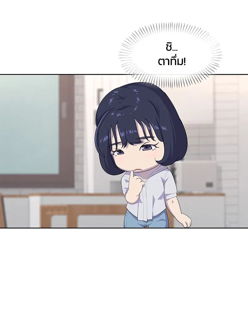 Kitchen Soldier ตอนที่ 185 หน้า 9