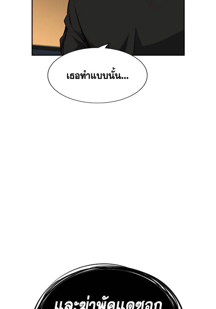 True Education ตอนที่ 2 หน้า 95