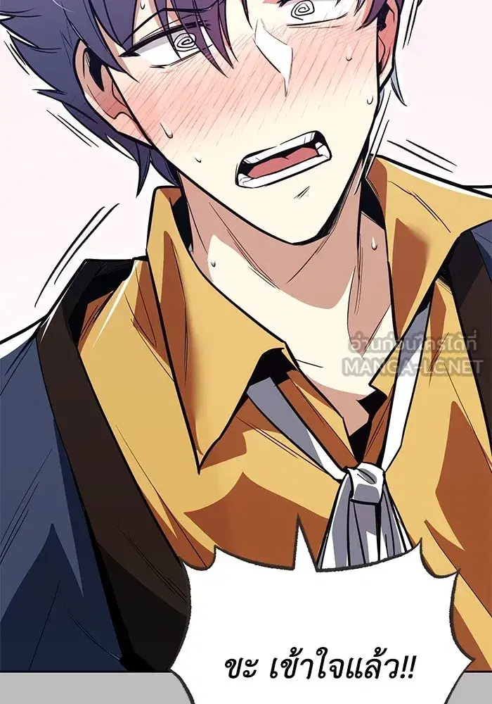 The Lazy Lord Masters the Sword ตอนที่ 109 หน้า 105