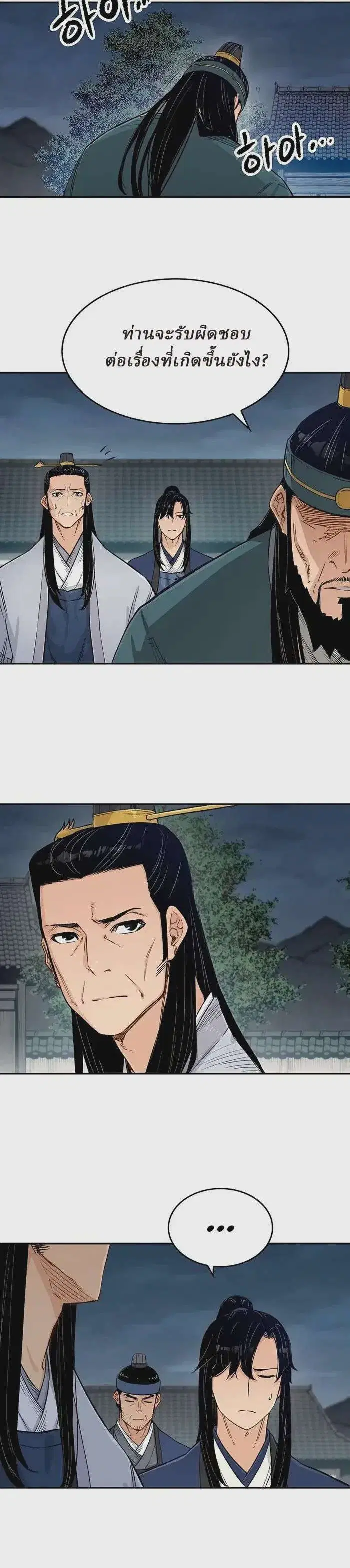 Reborn As The Heavenly Demon ตอนที่ 7 หน้า 6