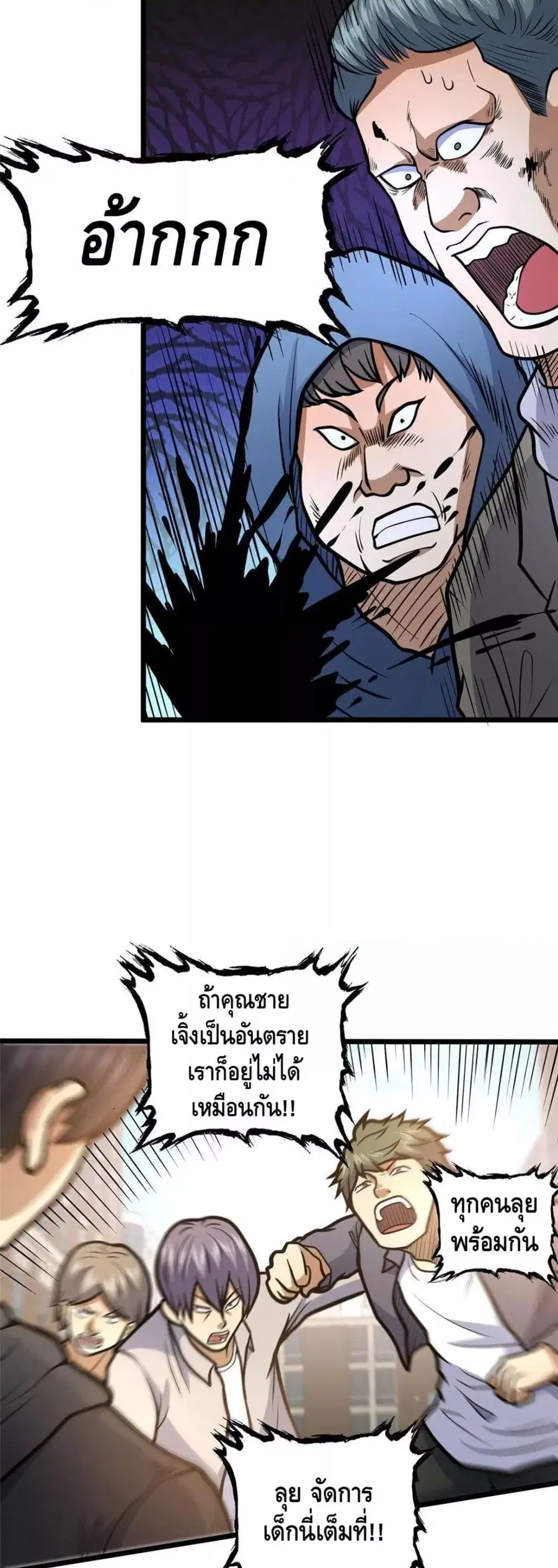 The Best Medical god in the city ตอนที่ 170 หน้า 8