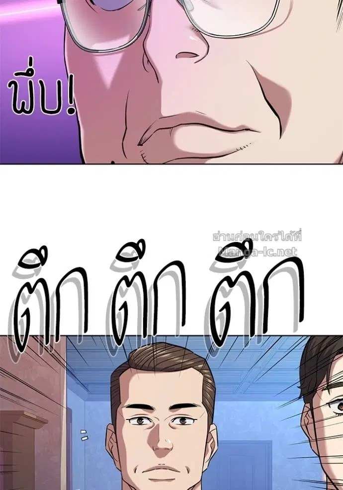 Reborn Rich ตอนที่ 96 หน้า 12