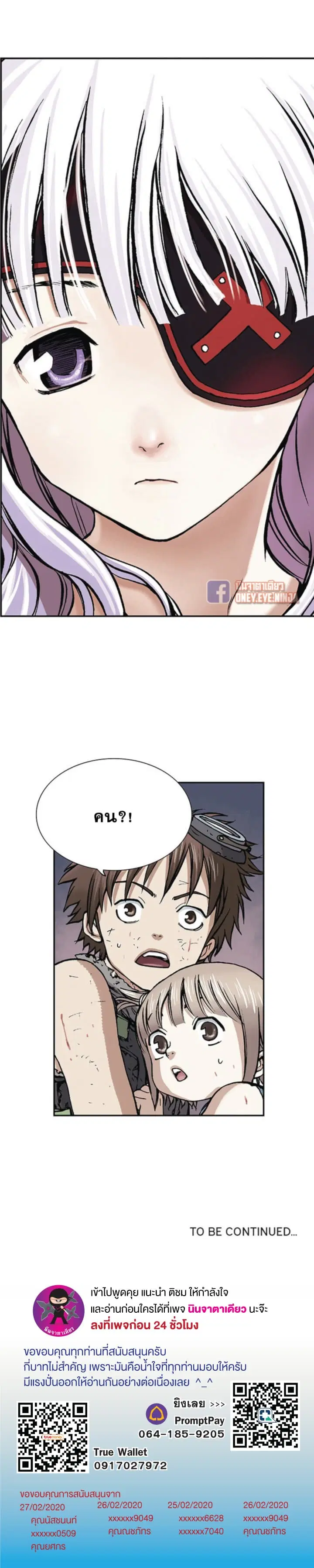 Leviathan ตอนที่ 11 หน้า 22