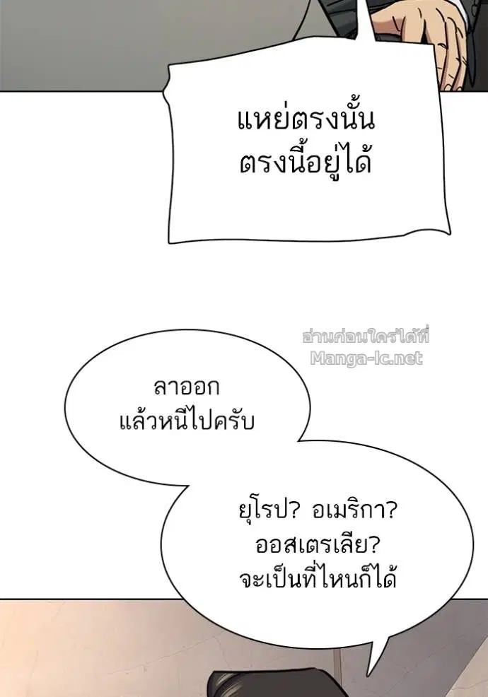 Reborn Rich ตอนที่ 159 หน้า 51