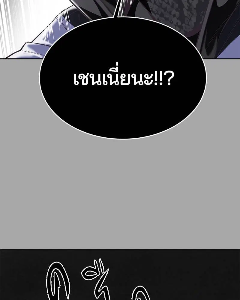 The Boy of Death ตอนที่ 84 หน้า 47