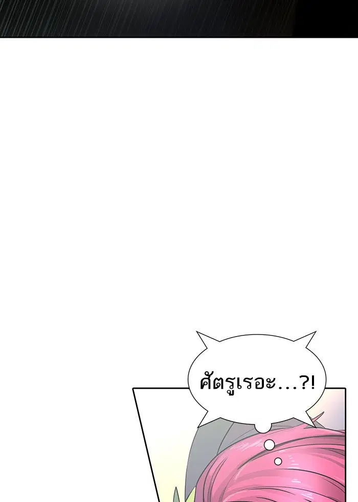 Tower of God ตอนที่ 531 หน้า 24