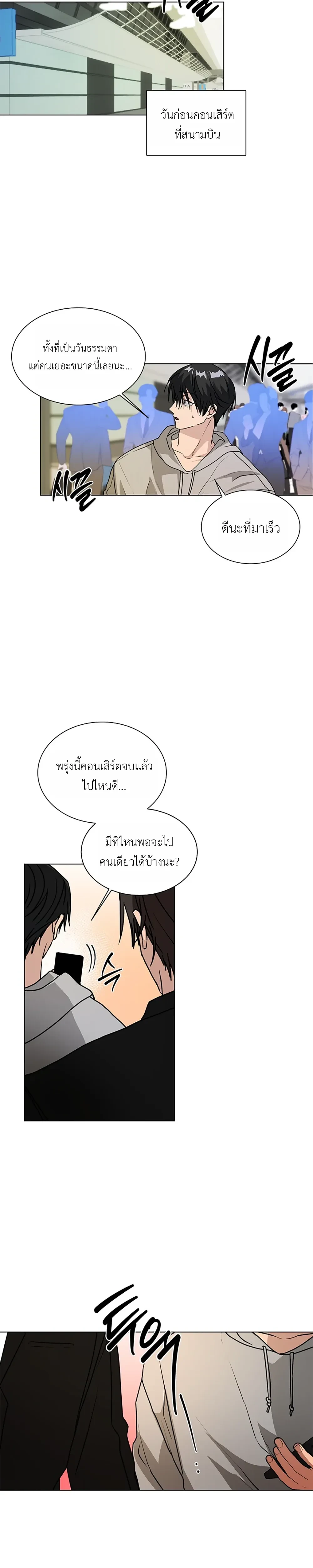 Give Me Back My Goods! – เอา ‘กู๊ดส์’ ของฉันคืนมานะ! ตอนที่ 1 หน้า 14