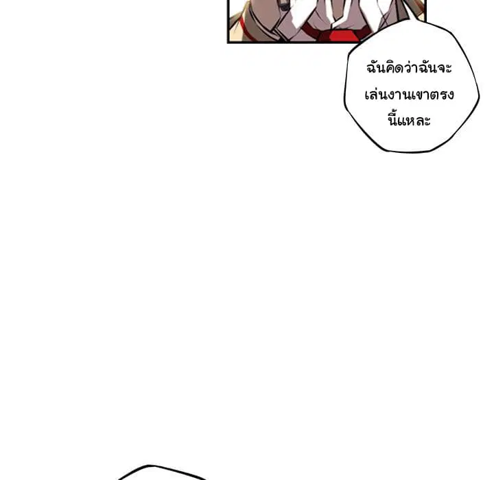 SuperNova ตอนที่ 33 หน้า 116