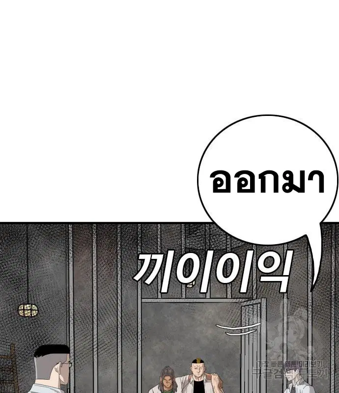 Bad Guy ตอนที่ 155 หน้า 45