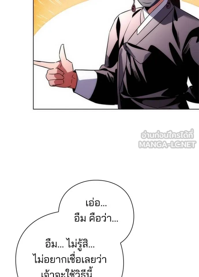 Night of the Ogre ตอนที่ 60 หน้า 118