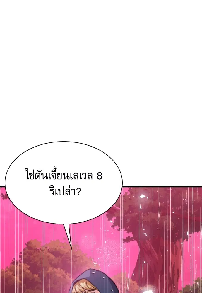The Druid of Seoul Station ตอนที่ 162 หน้า 156