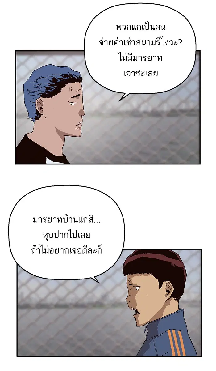 Weak Hero ตอนที่ 144 หน้า 52