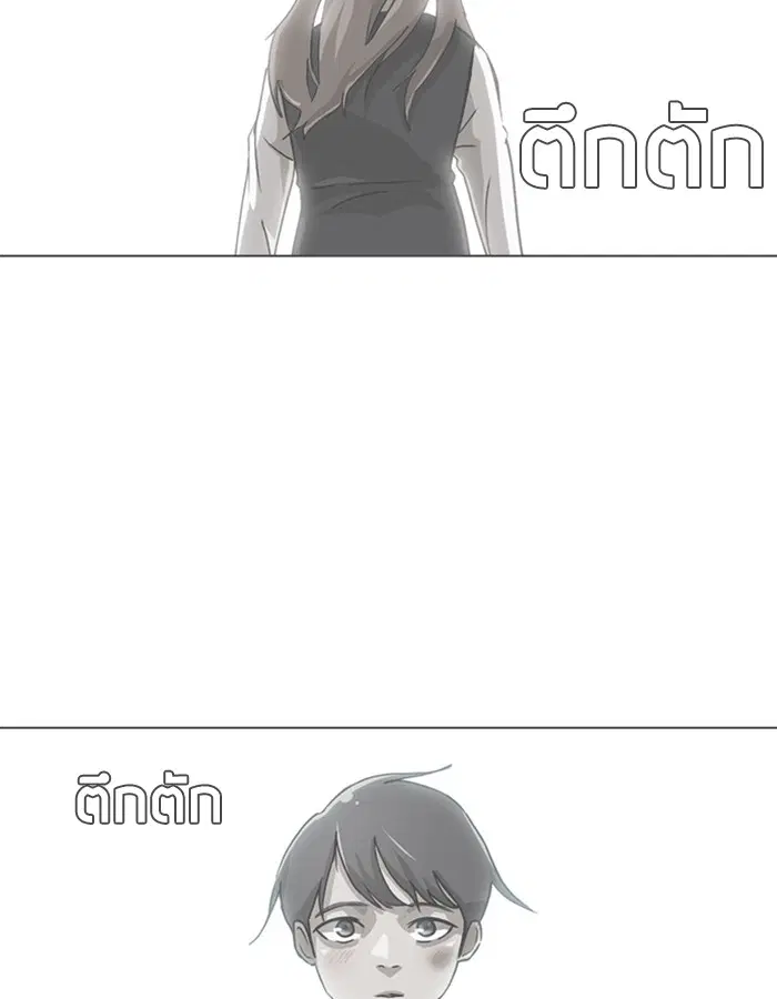 Random Chat ตอนที่ 61 หน้า 41