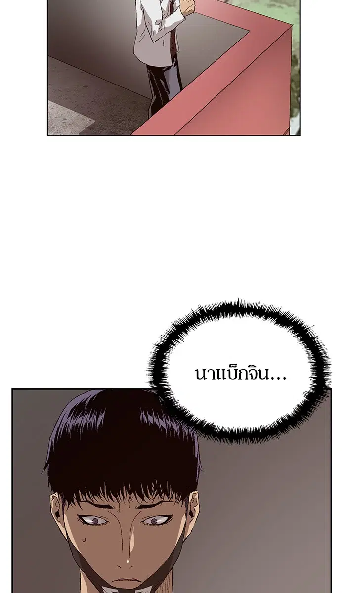 Weak Hero ตอนที่ 156 หน้า 72