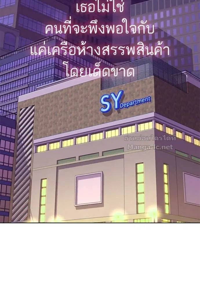 Reborn Rich ตอนที่ 100 หน้า 49