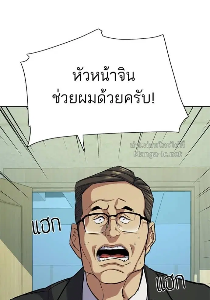 Reborn Rich ตอนที่ 109 หน้า 111