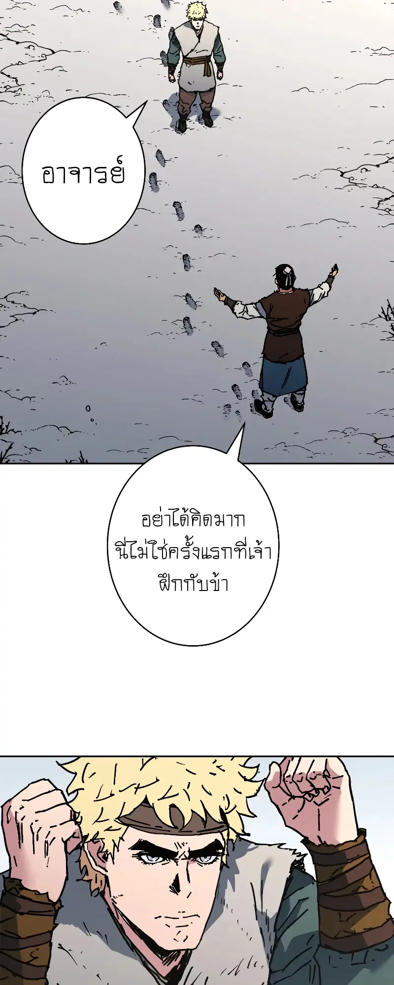 Peerless Dad ตอนที่ 264 หน้า 49