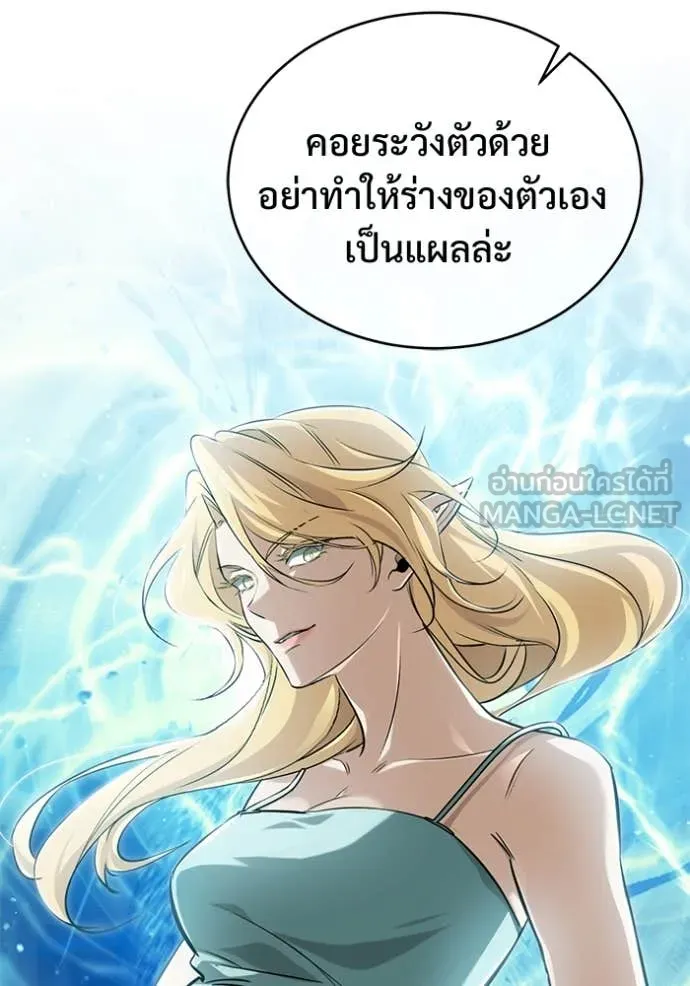 Regressor’s Life After Retirement ตอนที่ 92 หน้า 84