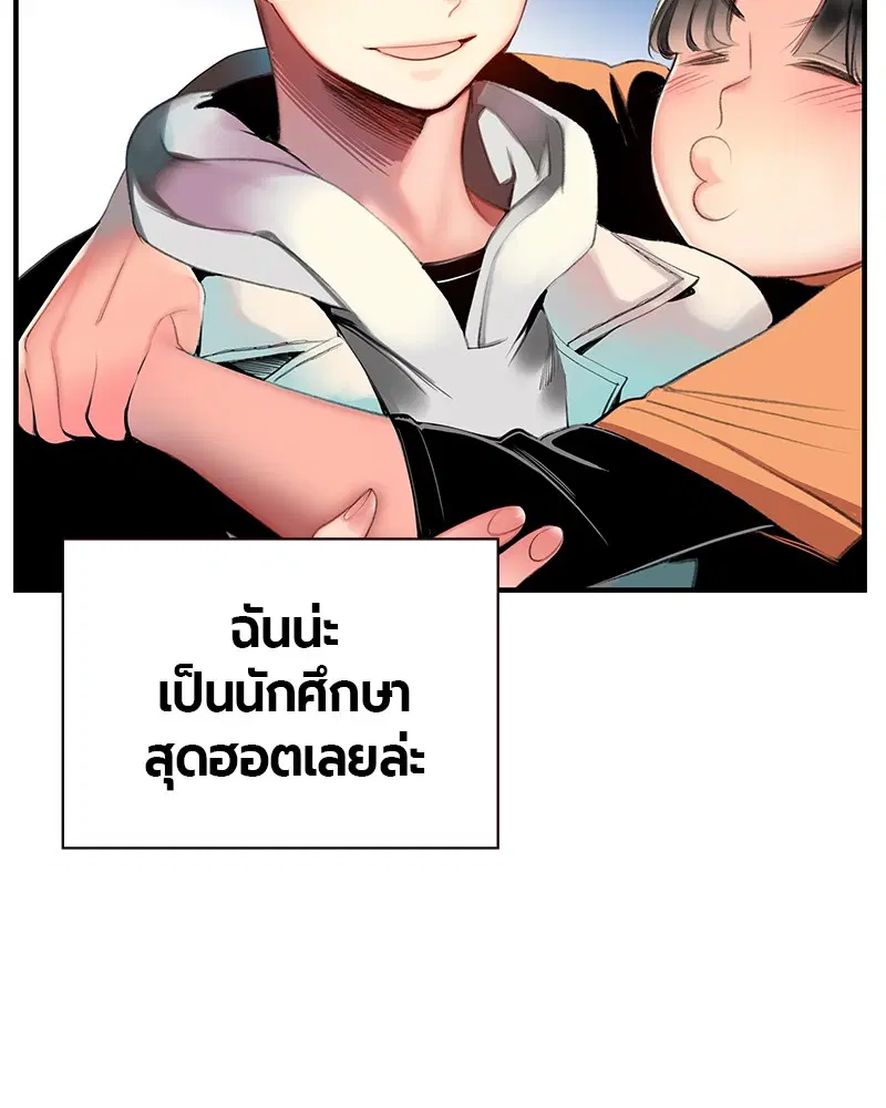 Jungle Juice ตอนที่ 1 หน้า 22