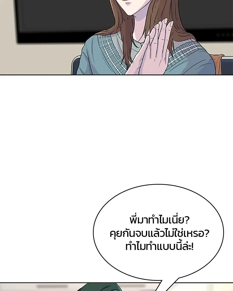 Kitchen Soldier ตอนที่ 65 หน้า 8