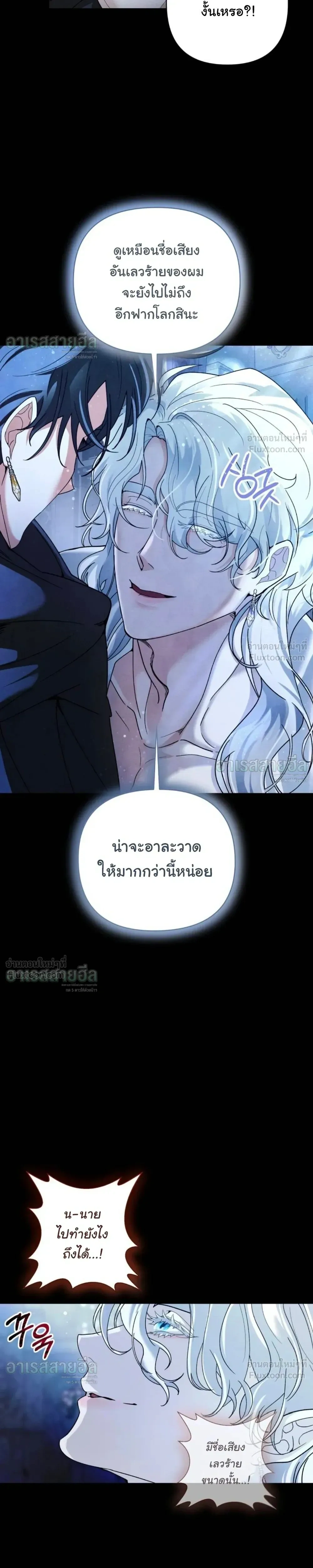 I Will Live for You – ฉันจะอยู่เพื่อนาย ตอนที่ 1 หน้า 25