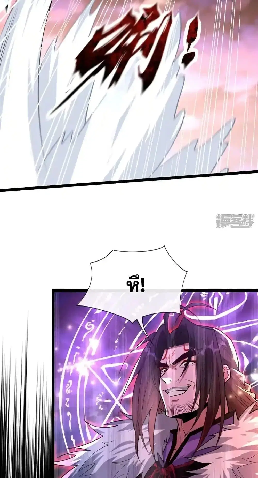 The Ten Great Emperors At The Beginning Are All My Apprentices ตอนที่ 138 หน้า 21