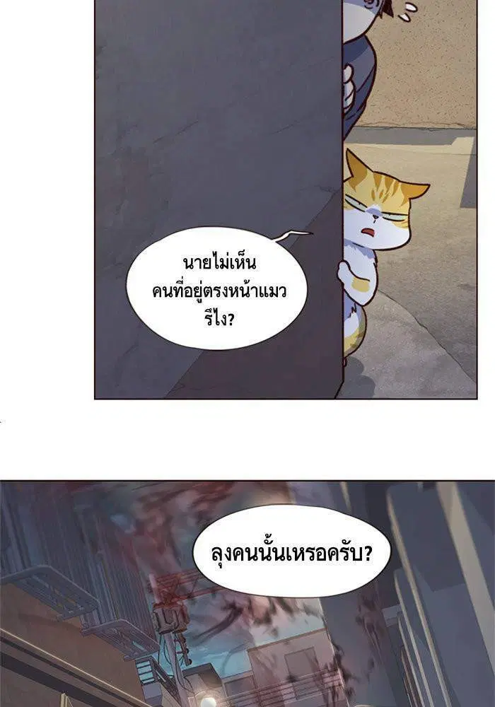 Eleceed ตอนที่ 5 หน้า 39