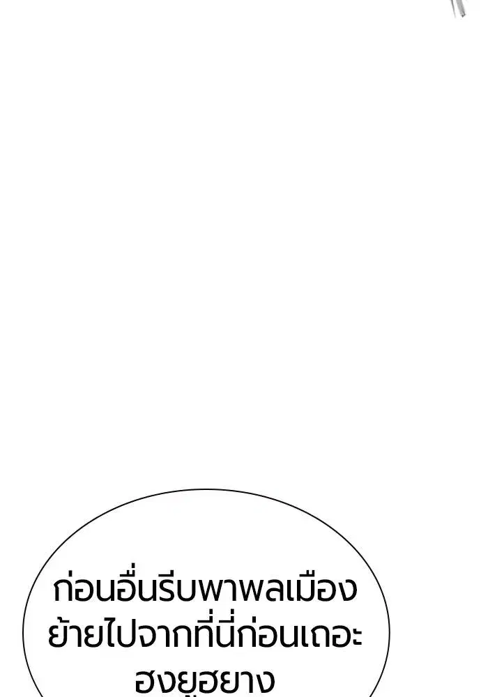 Jungle Juice ตอนที่ 131 หน้า 26