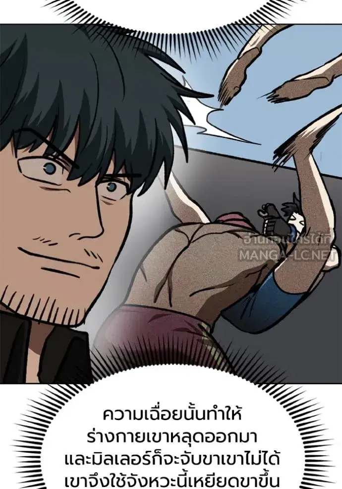 King of the Octagon ตอนที่ 169 หน้า 65