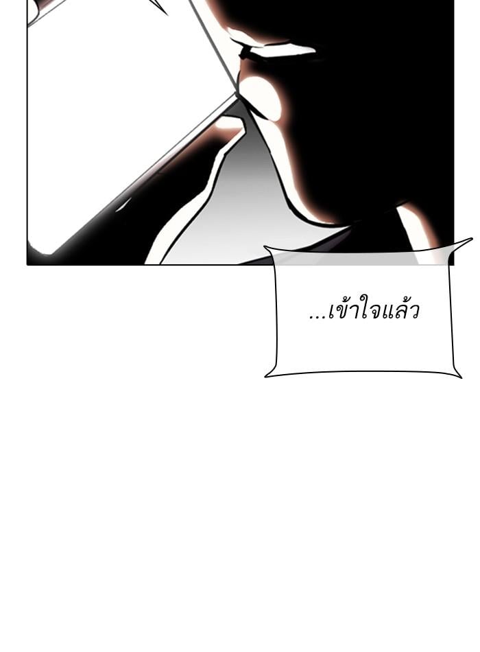 Lookism ตอนที่ 330 หน้า 129