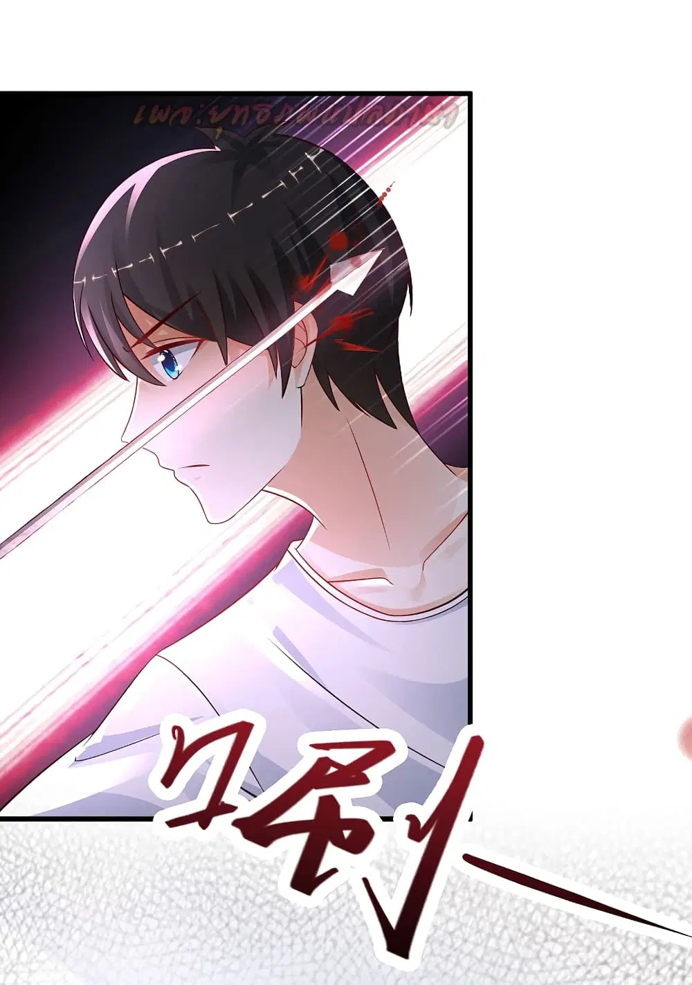 The Strongest Peach Blossom ตอนที่ 199 หน้า 20