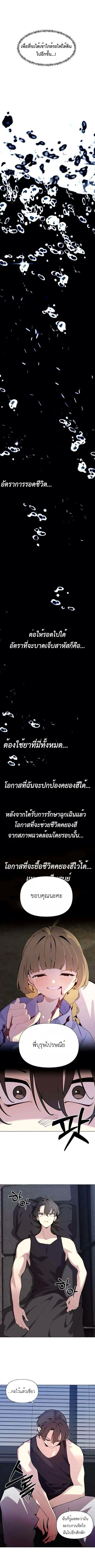 The Postman Walking Through the Apocalypse บุรุษไปรษณีย์ผู้ย่างกรายผ่านวันสิ้นโลก ตอนที่ 5 หน้า 6