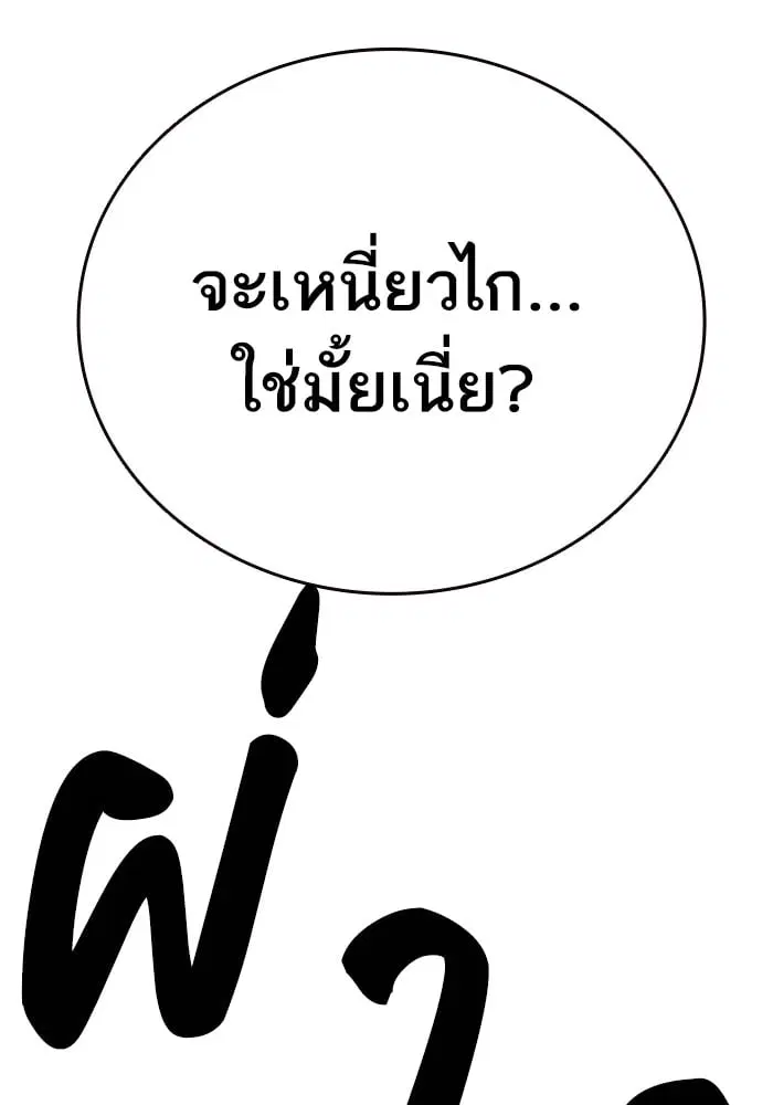 Study Group ตอนที่ 214 หน้า 17