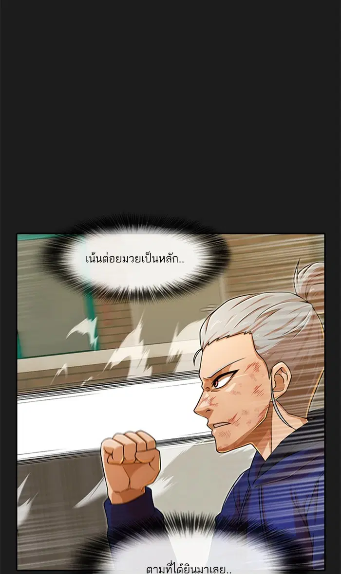 Random Chat ตอนที่ 165 หน้า 107