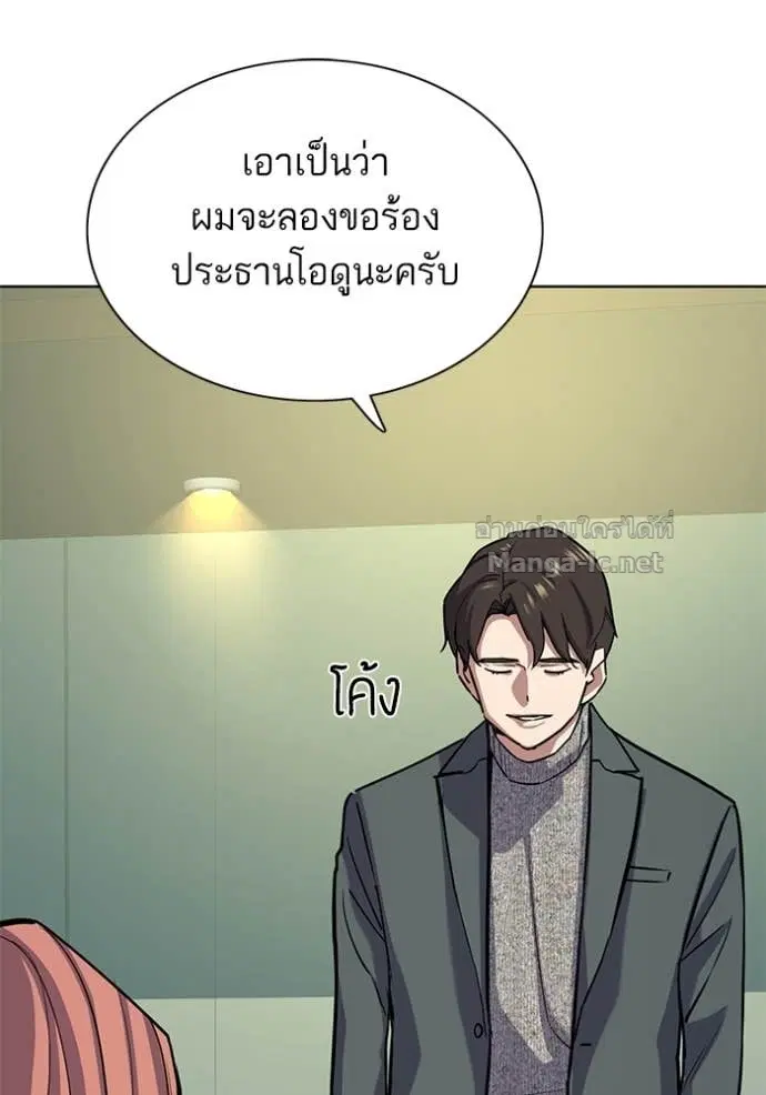 Reborn Rich ตอนที่ 100 หน้า 60